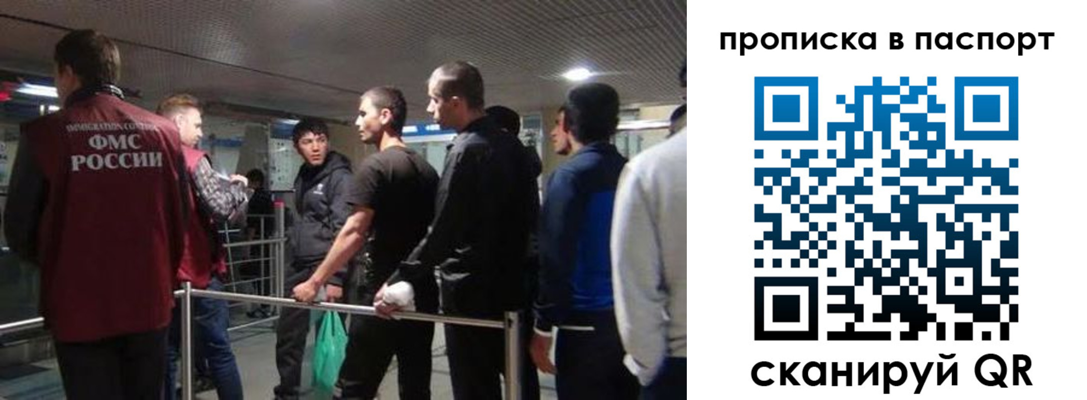временная регистрация законно в Электроуглях