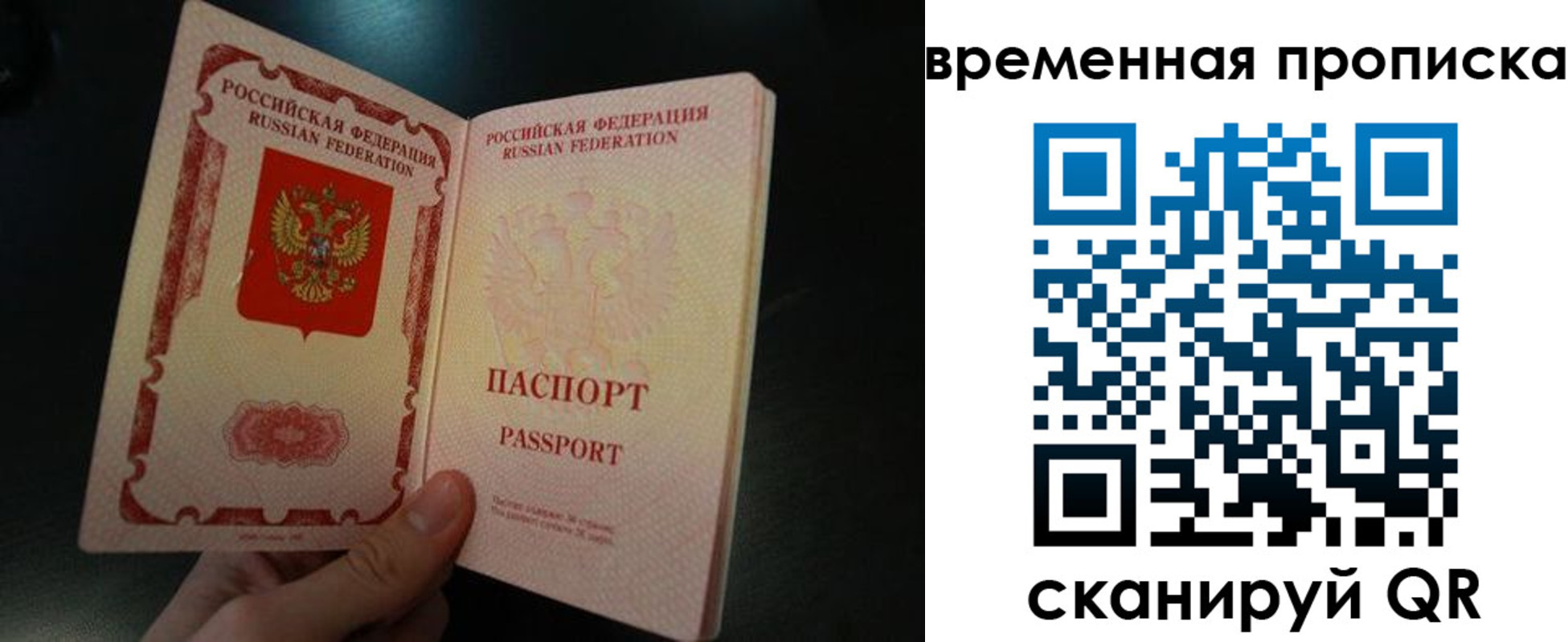 временная регистрация гарантия в Электроуглях