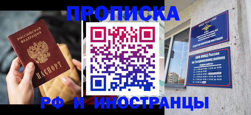 временная регистрация поиск в Электроуглях