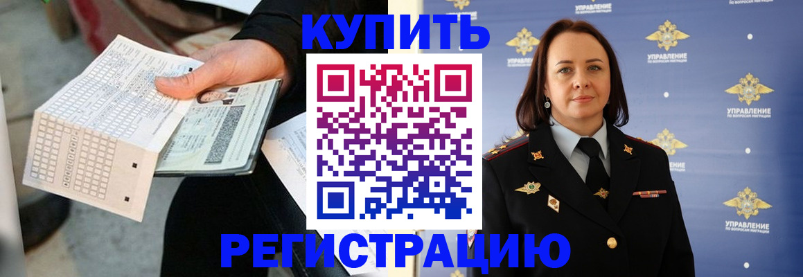 регистрация для школы в Электроуглях
