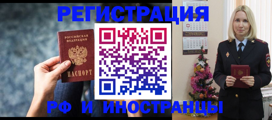 регистрация в Электроуглях