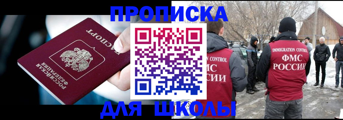 прописка иностранных граждан в Электроуглях