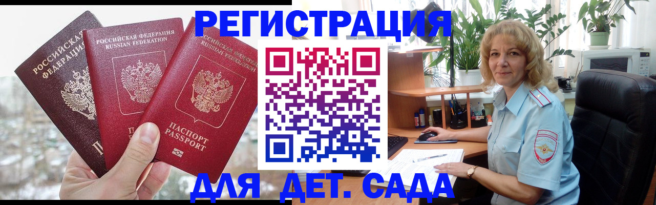 прописка 2025 в Электроуглях