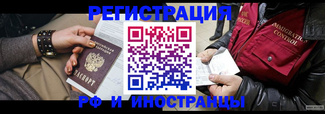 прописка для школы в Электроуглях